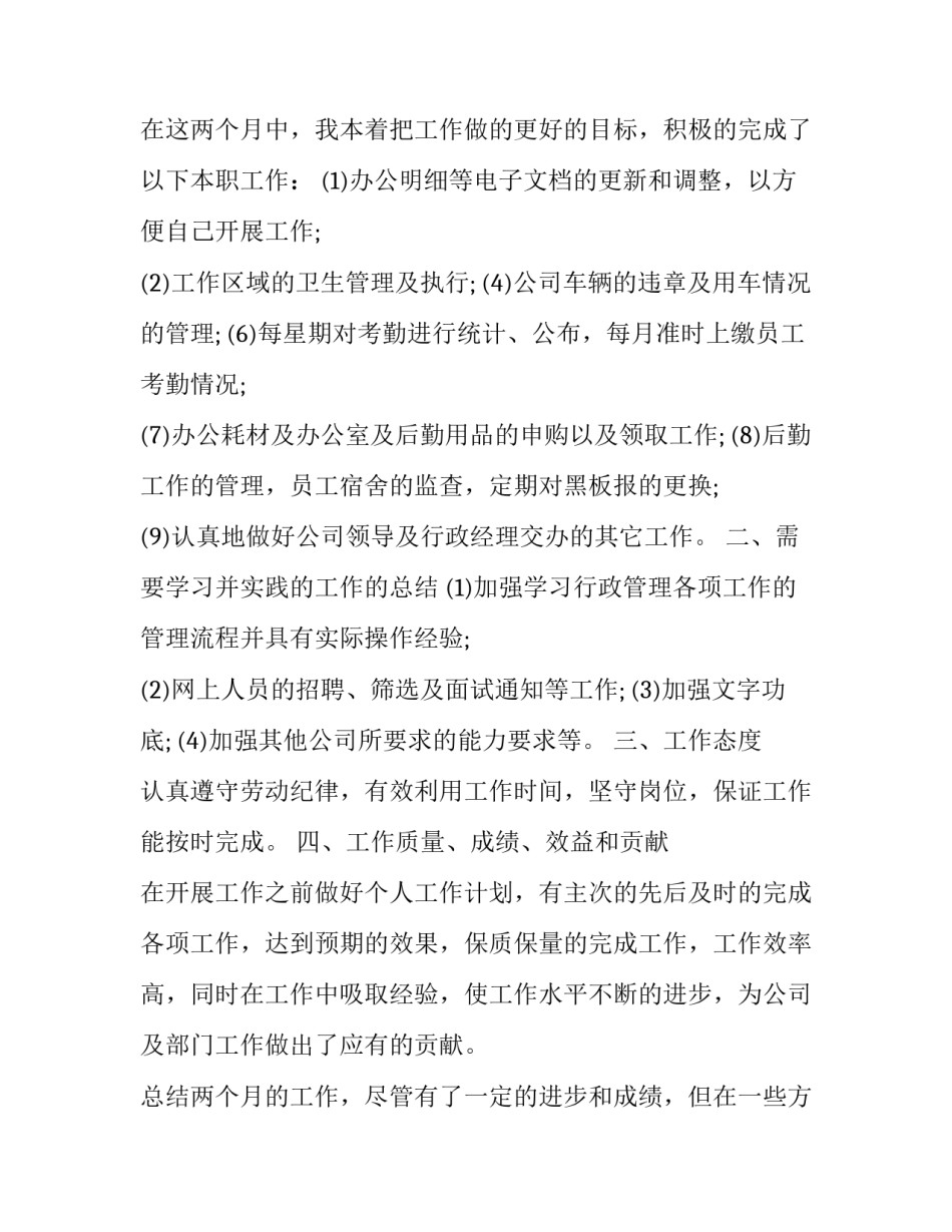 财政工作述职报告 财政工作年度述职报告(通用10篇)_第3页