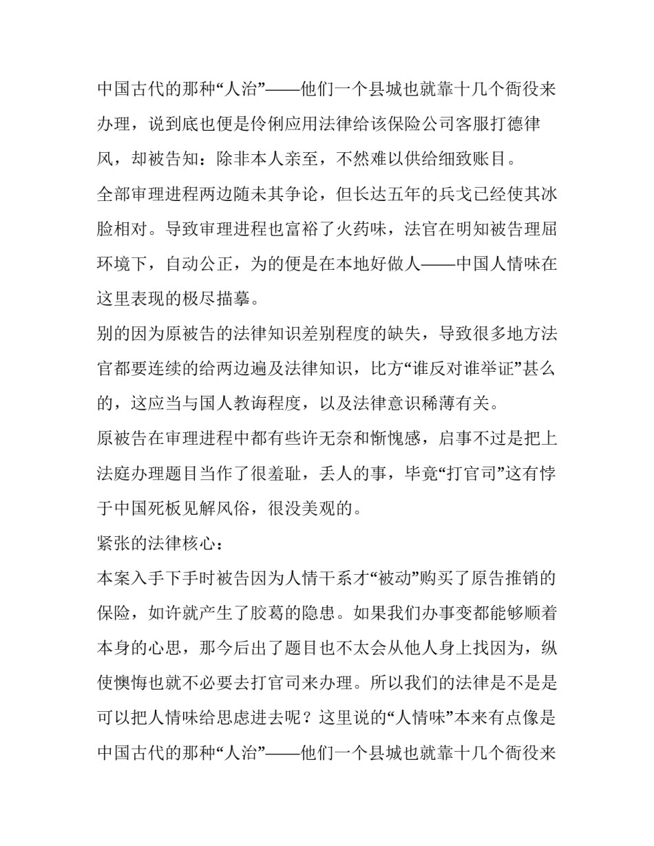 2023年法律专业实践报告(大全10篇)_第3页