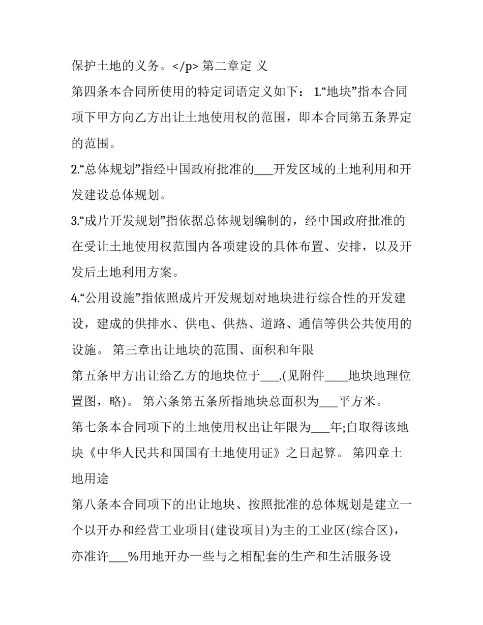 2023年租用财产所有权转让合同 房屋租赁权转让合同(三篇)_第3页