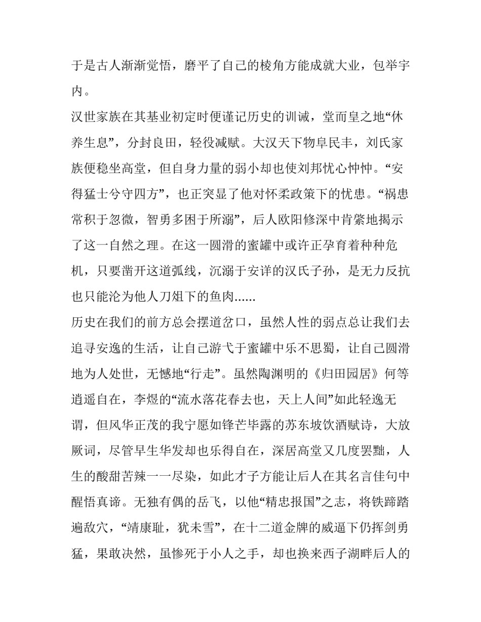 2023年课堂演讲3分钟演讲稿简短(十五篇)_第2页