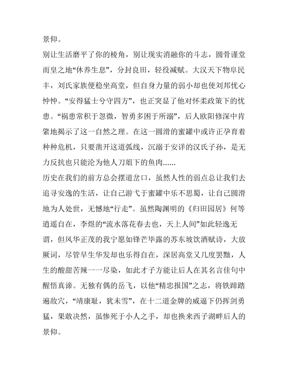 2023年课堂演讲3分钟演讲稿简短(十五篇)_第3页