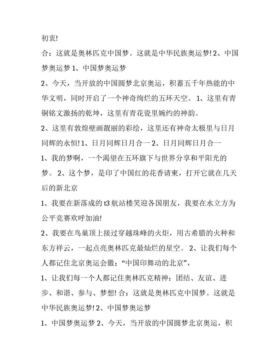 最新会议结束后的主持稿(通用13篇)_第2页