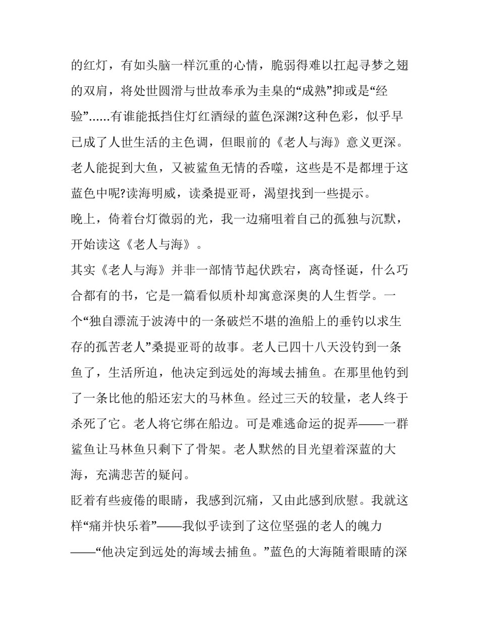 大学生三到五分钟的演讲稿(16篇)_第2页