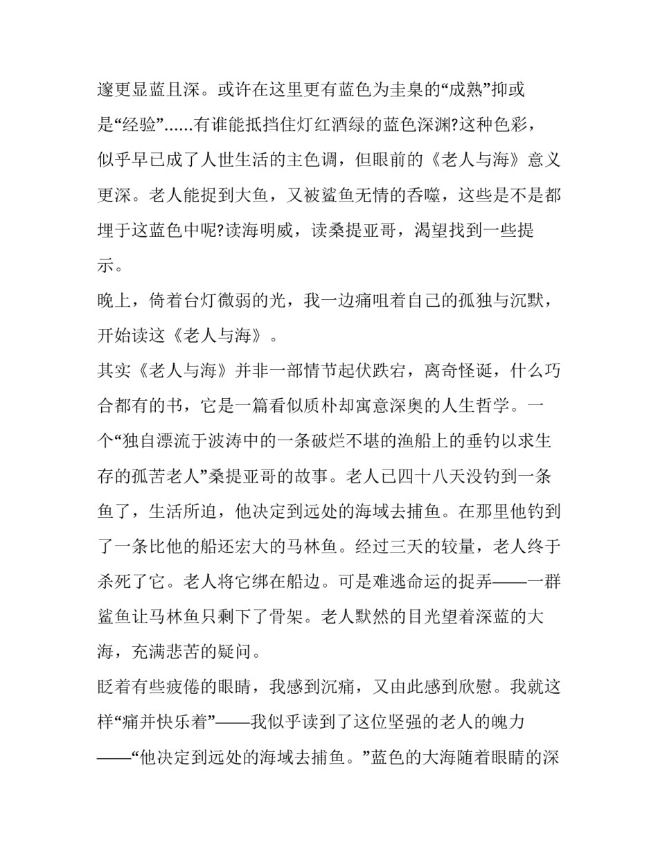 大学生三到五分钟的演讲稿(16篇)_第3页