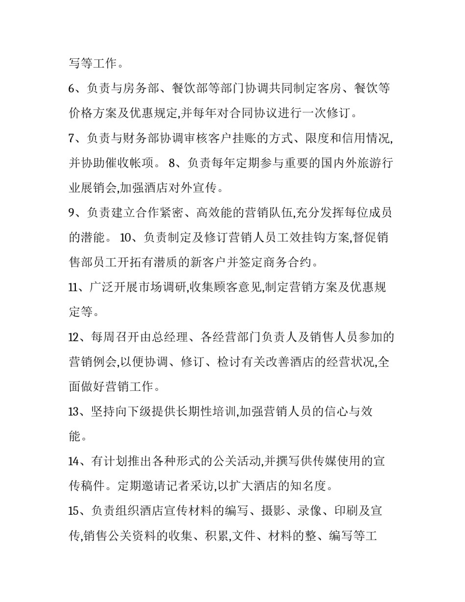 最新个人月度工作计划(3篇)_第2页