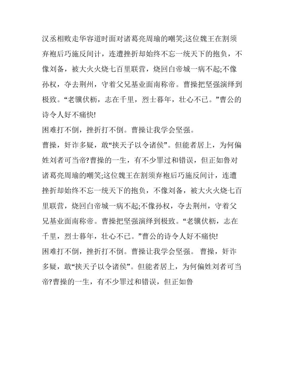 榜样的力量演讲稿800字 银行榜样的力量演讲稿(二十篇)_第2页