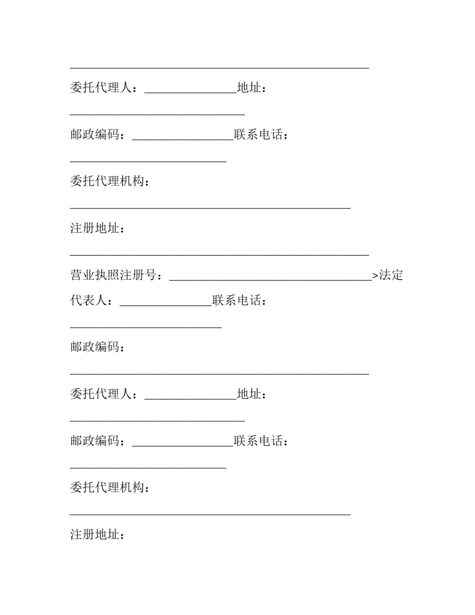 2023年物资购销合同范本 物资供应部材料购买合同(14篇)_第2页