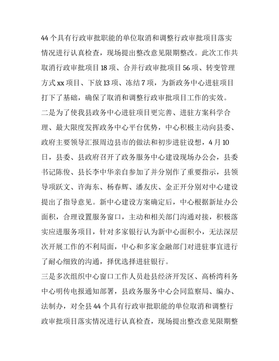 履职尽责报告表(六篇)_第2页