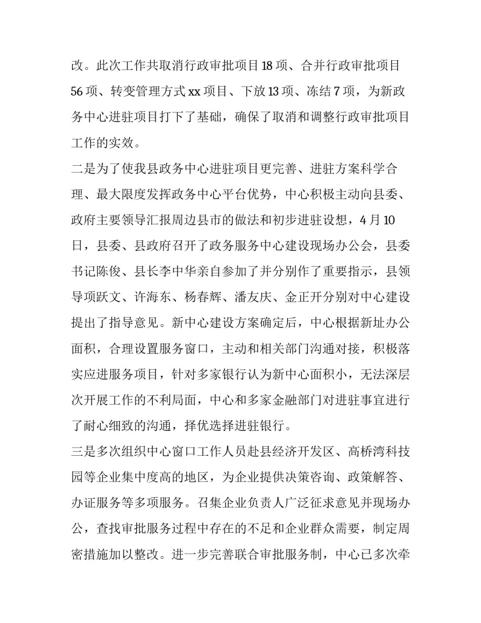 履职尽责报告表(六篇)_第3页