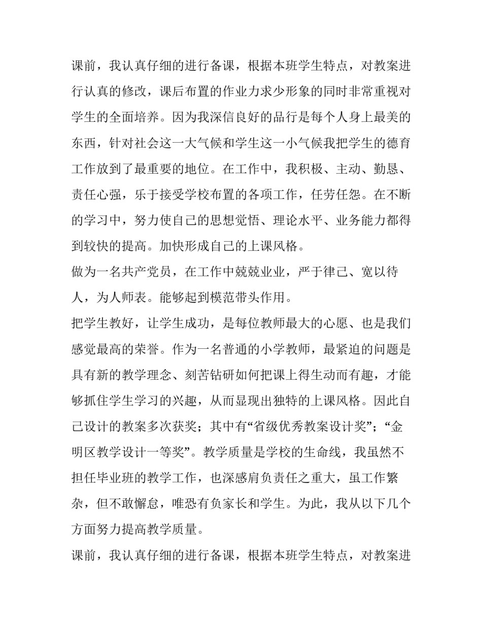 2023年个人述职报告部队(7篇)_第3页