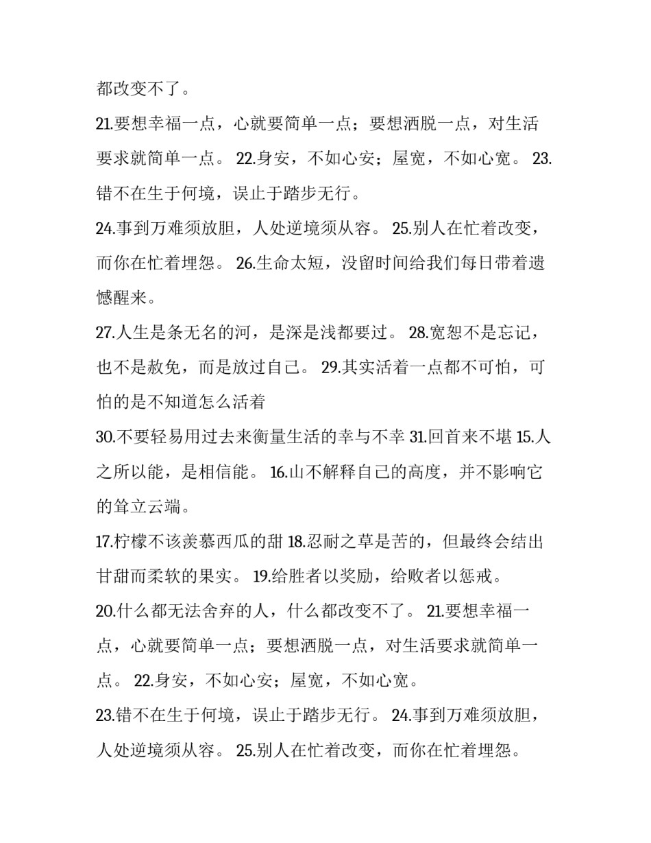 让人回味无穷的个性签名_第2页