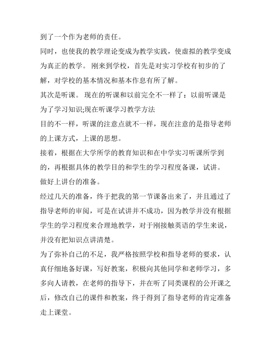 大学生寒假社会实践报告(汇总9篇)_第3页
