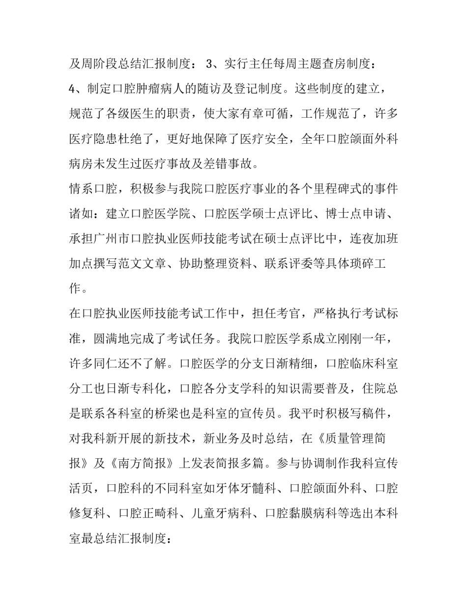 安全自查报告(精选9篇)_第2页