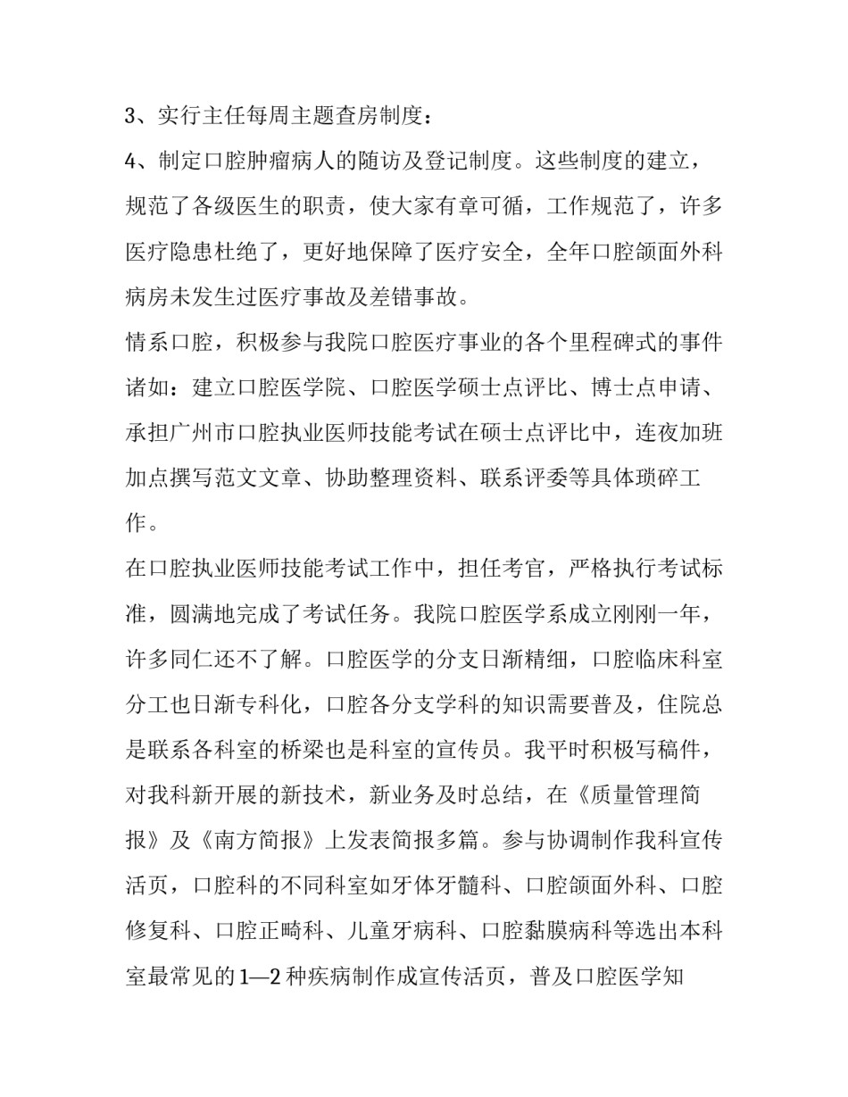 安全自查报告(精选9篇)_第3页