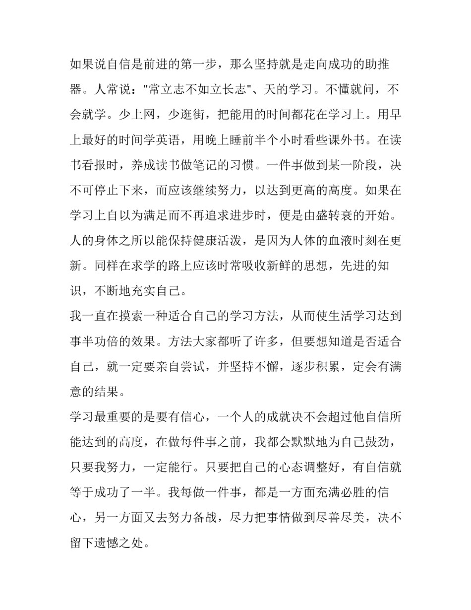 最新项目学生代表演讲稿 成人仪式学生代表演讲稿(23篇)_第3页