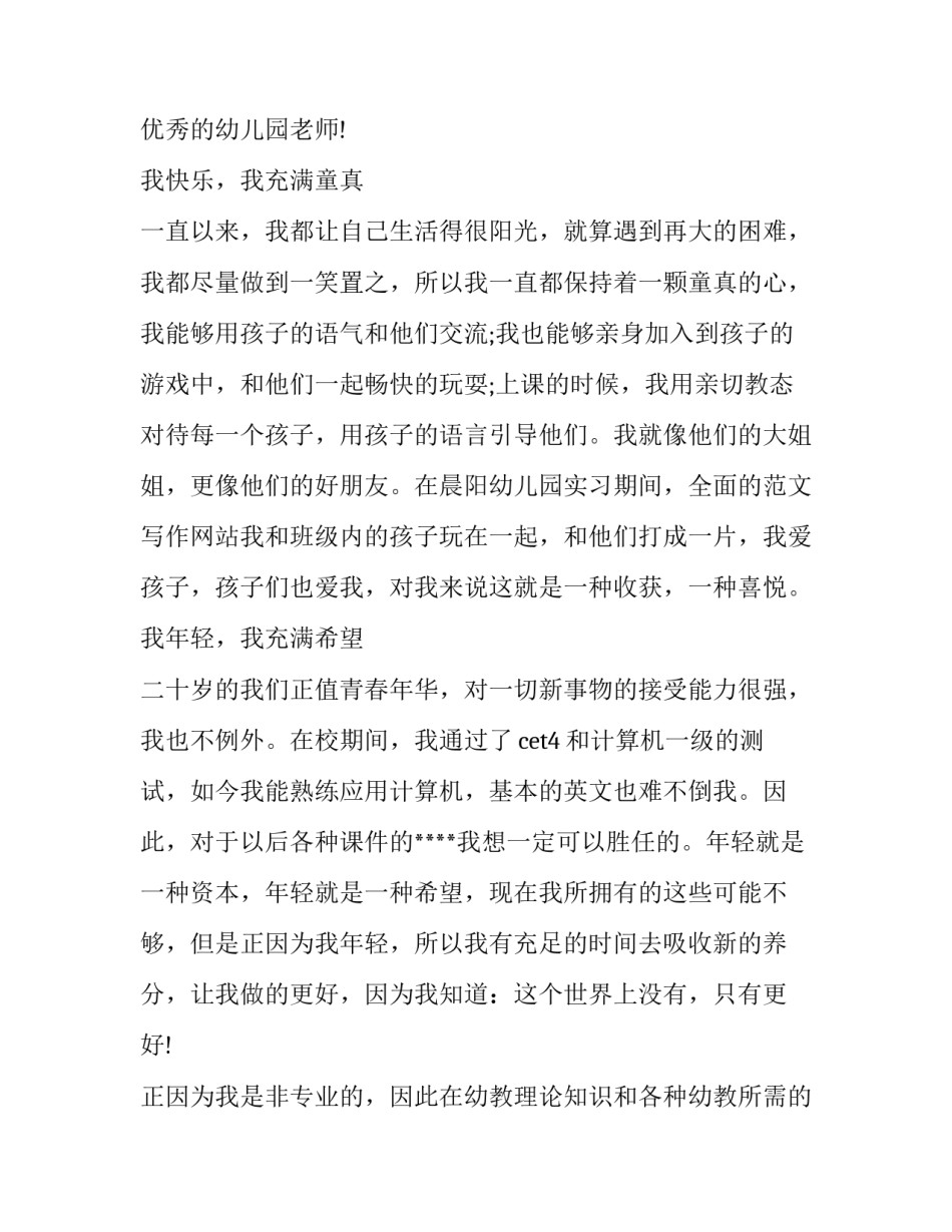 2023年教师结对帮扶个人工作计划 教师结对帮扶工作计划安排(六篇)_第2页