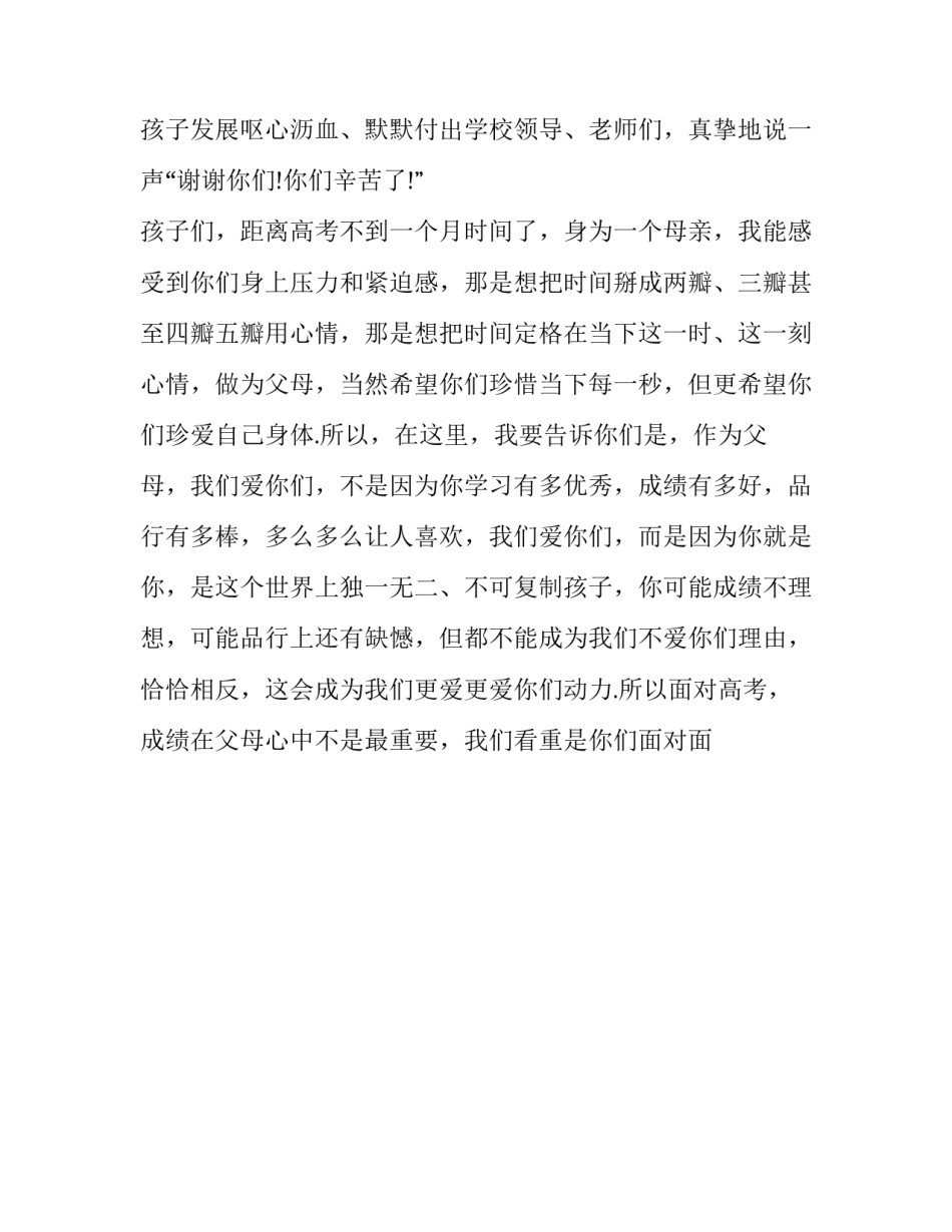 理想照耀未来演讲稿(22篇)_第3页