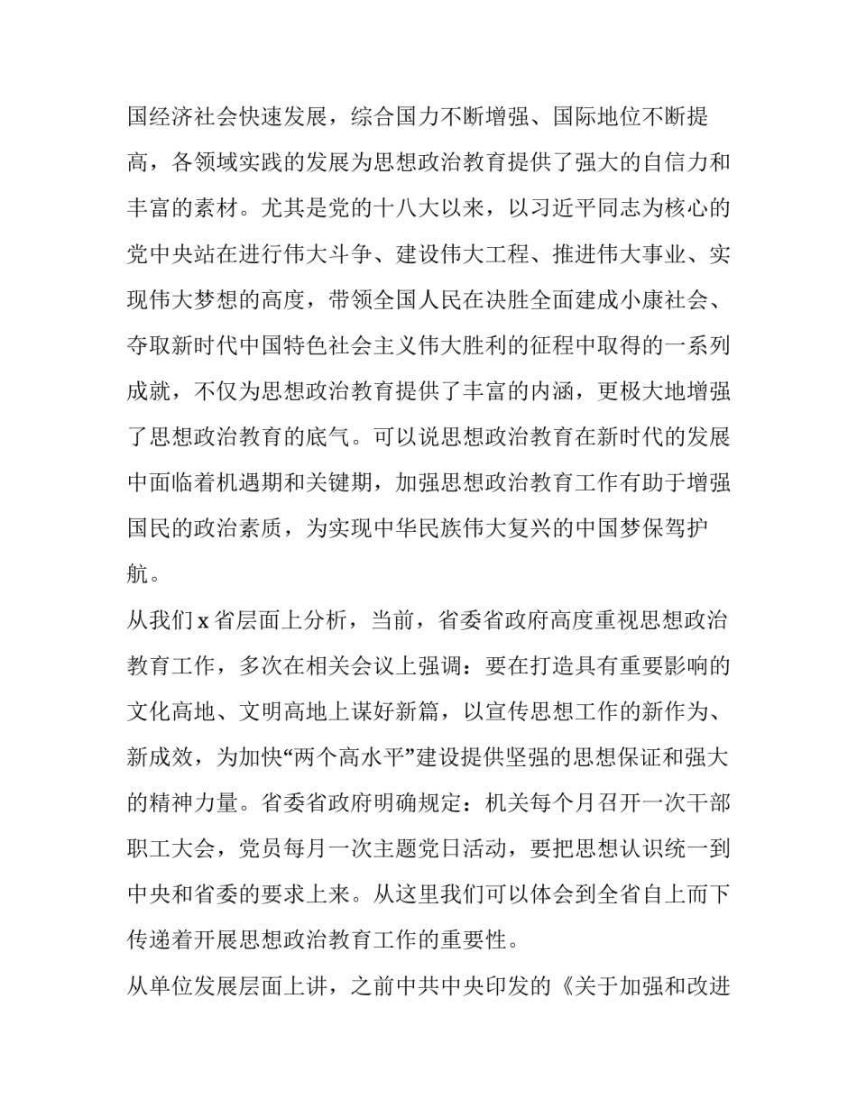 最新在村干部培训会上的讲话(通用8篇)_第2页