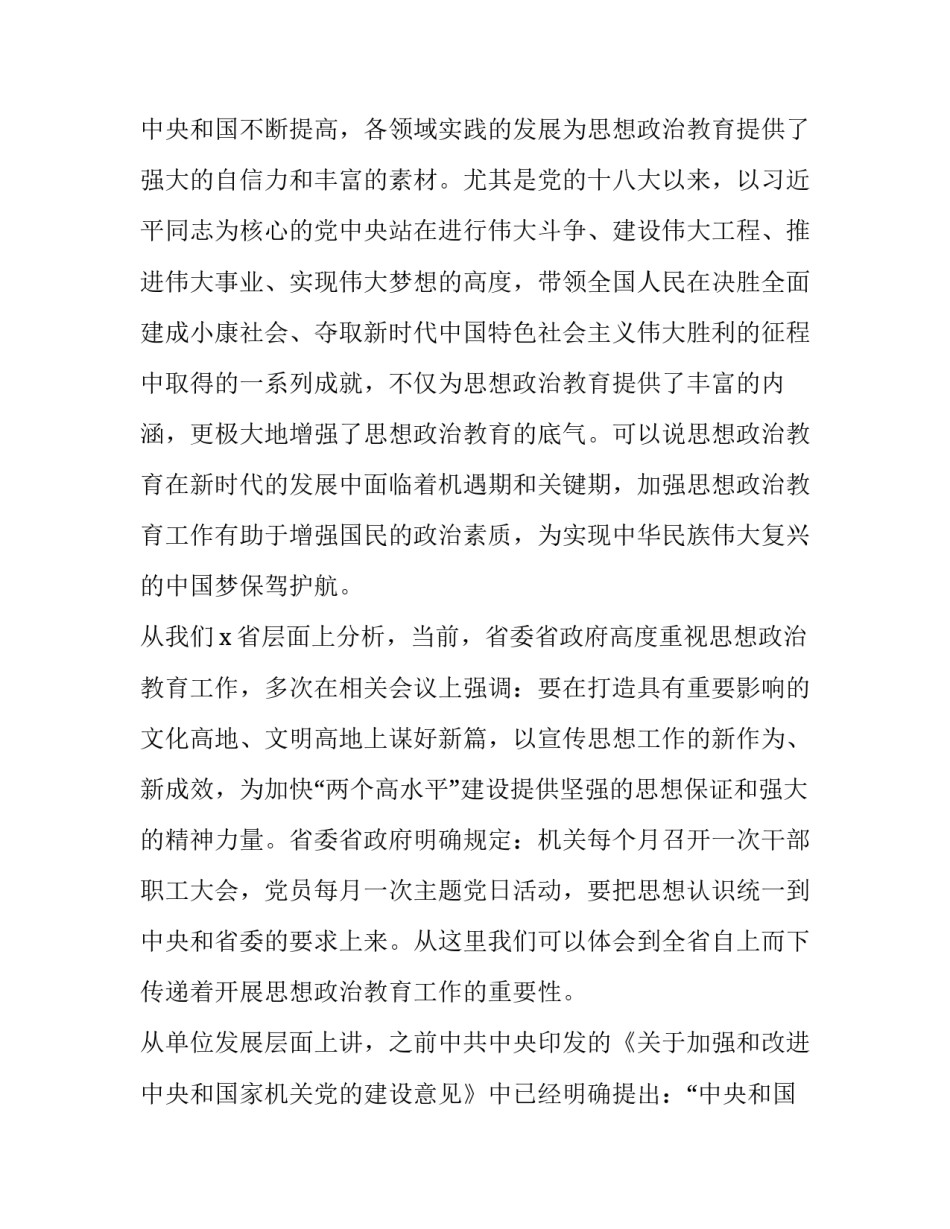 最新在村干部培训会上的讲话(通用8篇)_第3页