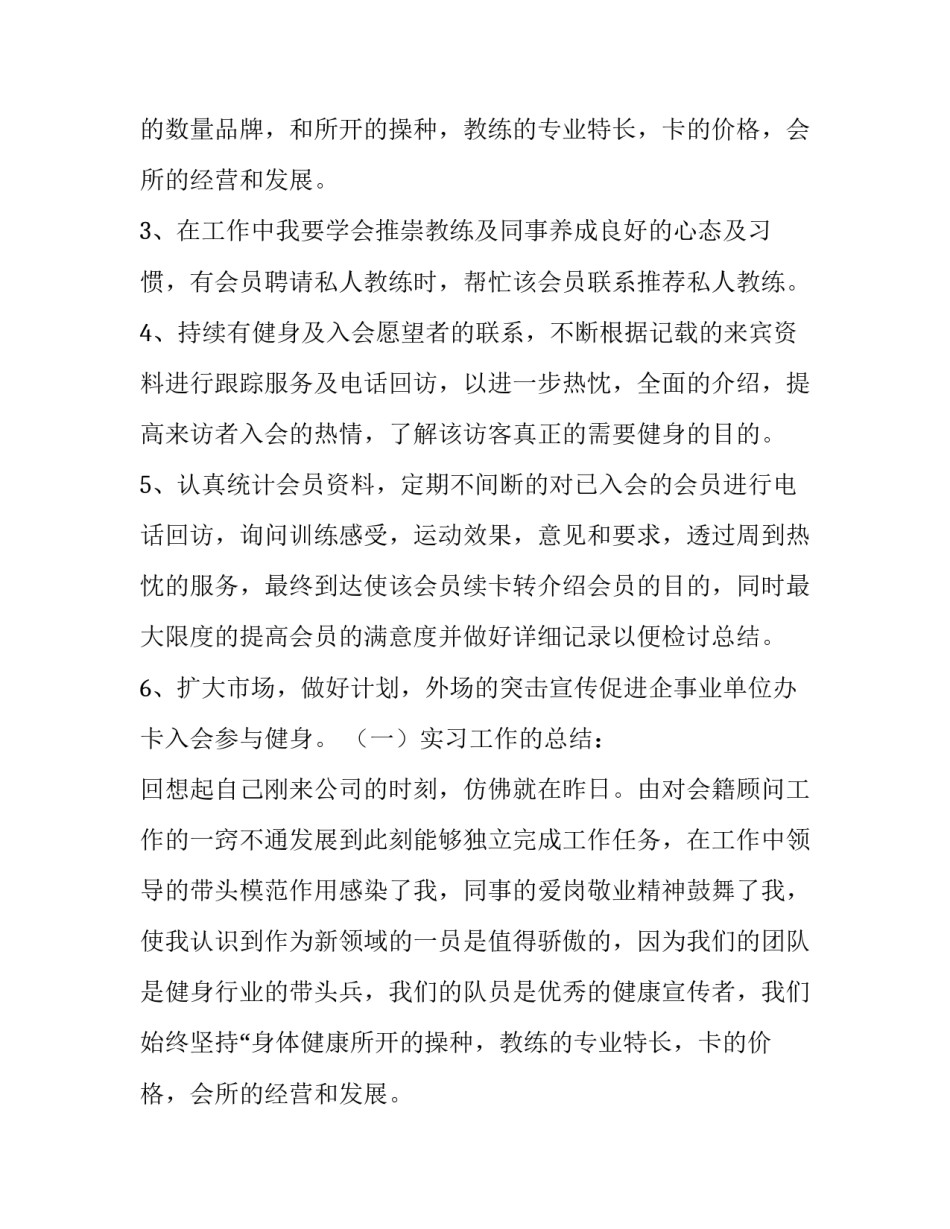 2023年大学生个人实践报告(6篇)_第2页