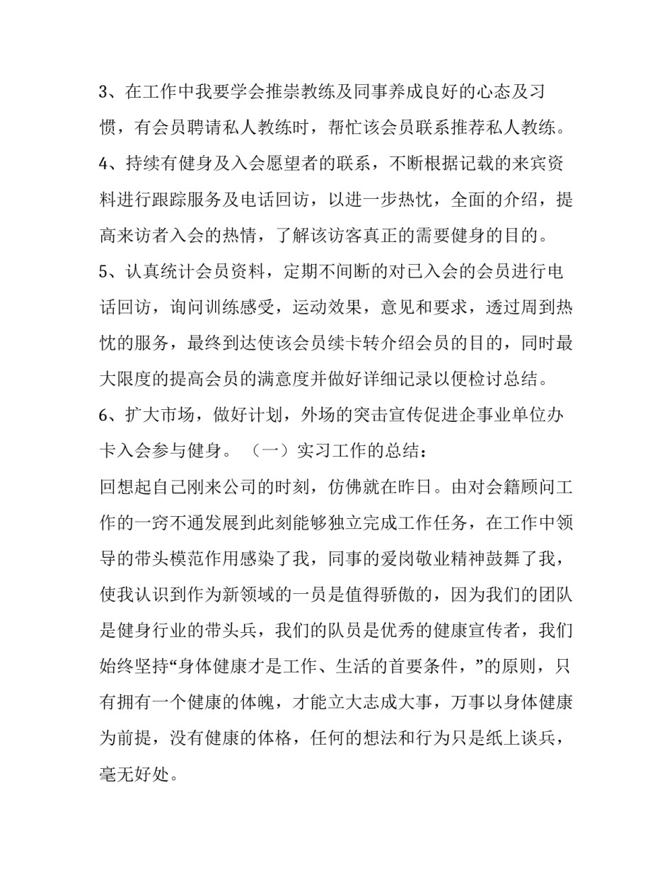 2023年大学生个人实践报告(6篇)_第3页