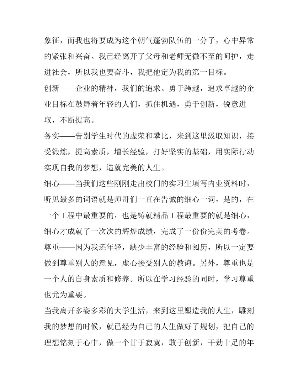 最新把握青春演讲稿150字 把握青春演讲稿400字(十九篇)_第2页