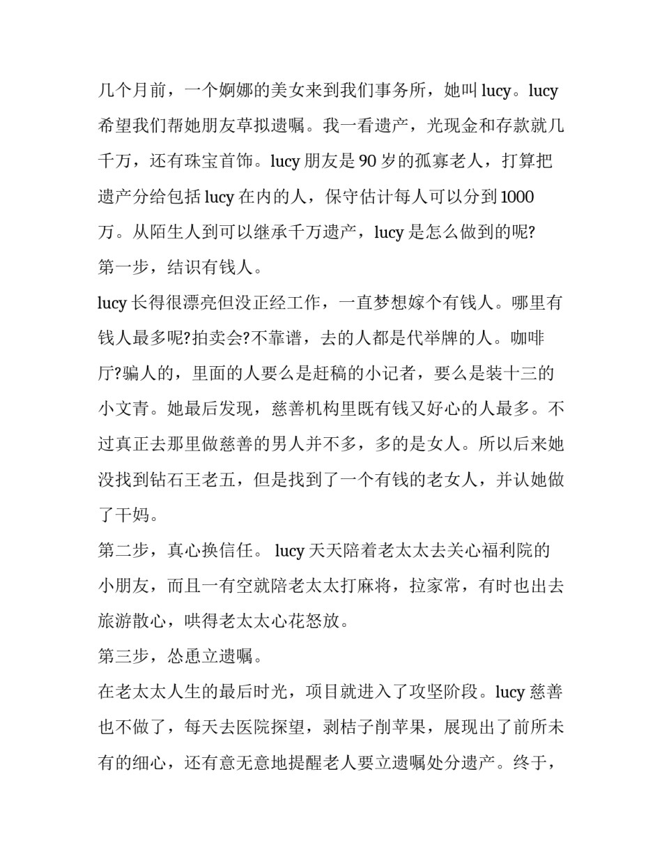 2023年激励青春的演讲稿 励志青春演讲稿400字(十九篇)_第2页