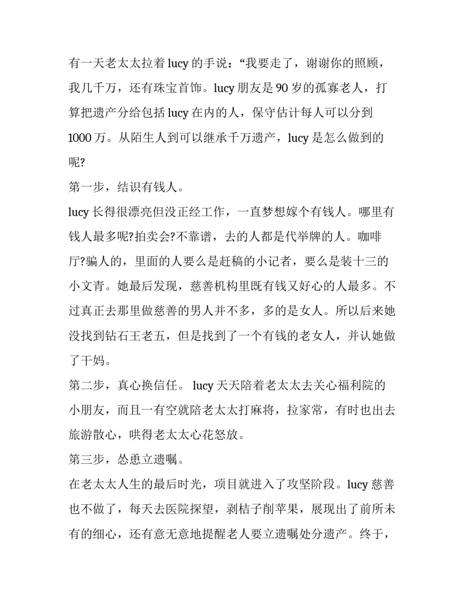 2023年激励青春的演讲稿 励志青春演讲稿400字(十九篇)_第3页