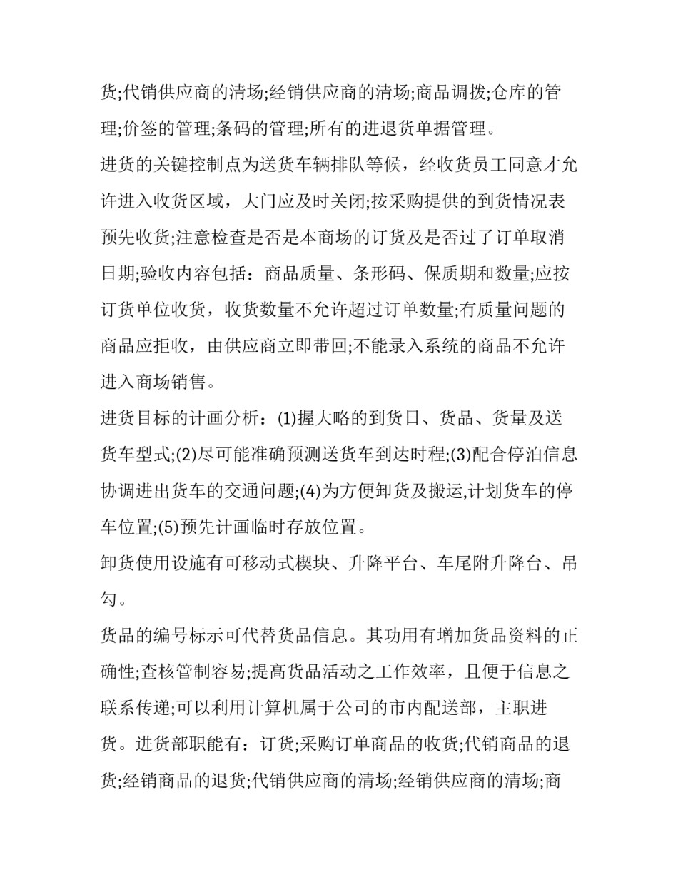 大学生认知实践报告字(3篇)_第2页