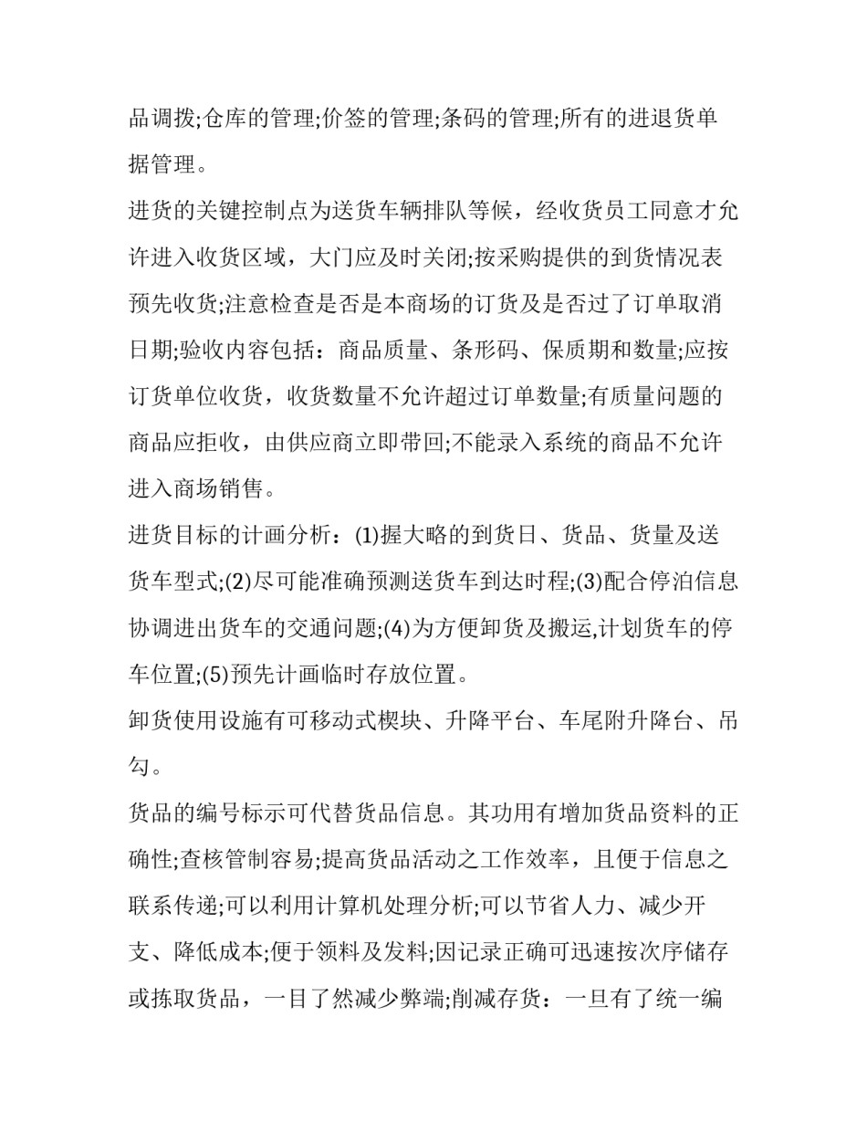 大学生认知实践报告字(3篇)_第3页
