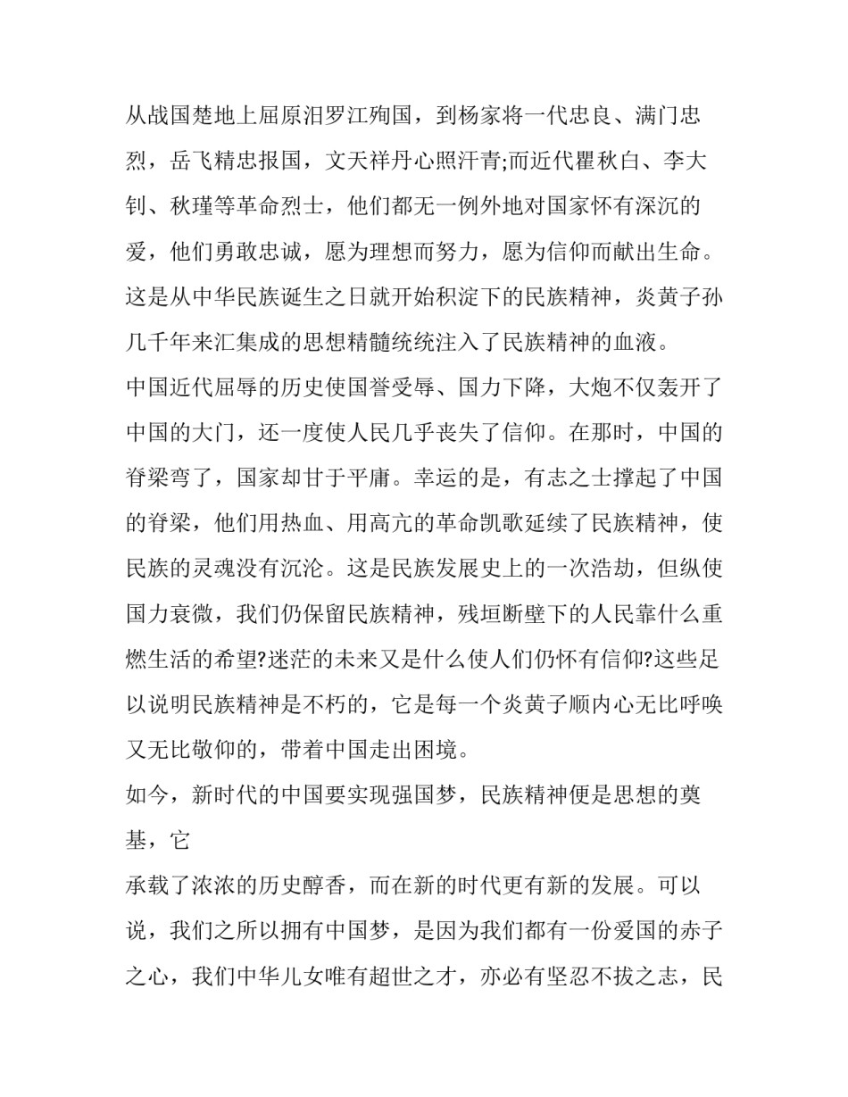 筑梦路上演讲稿1000字(16篇)_第3页