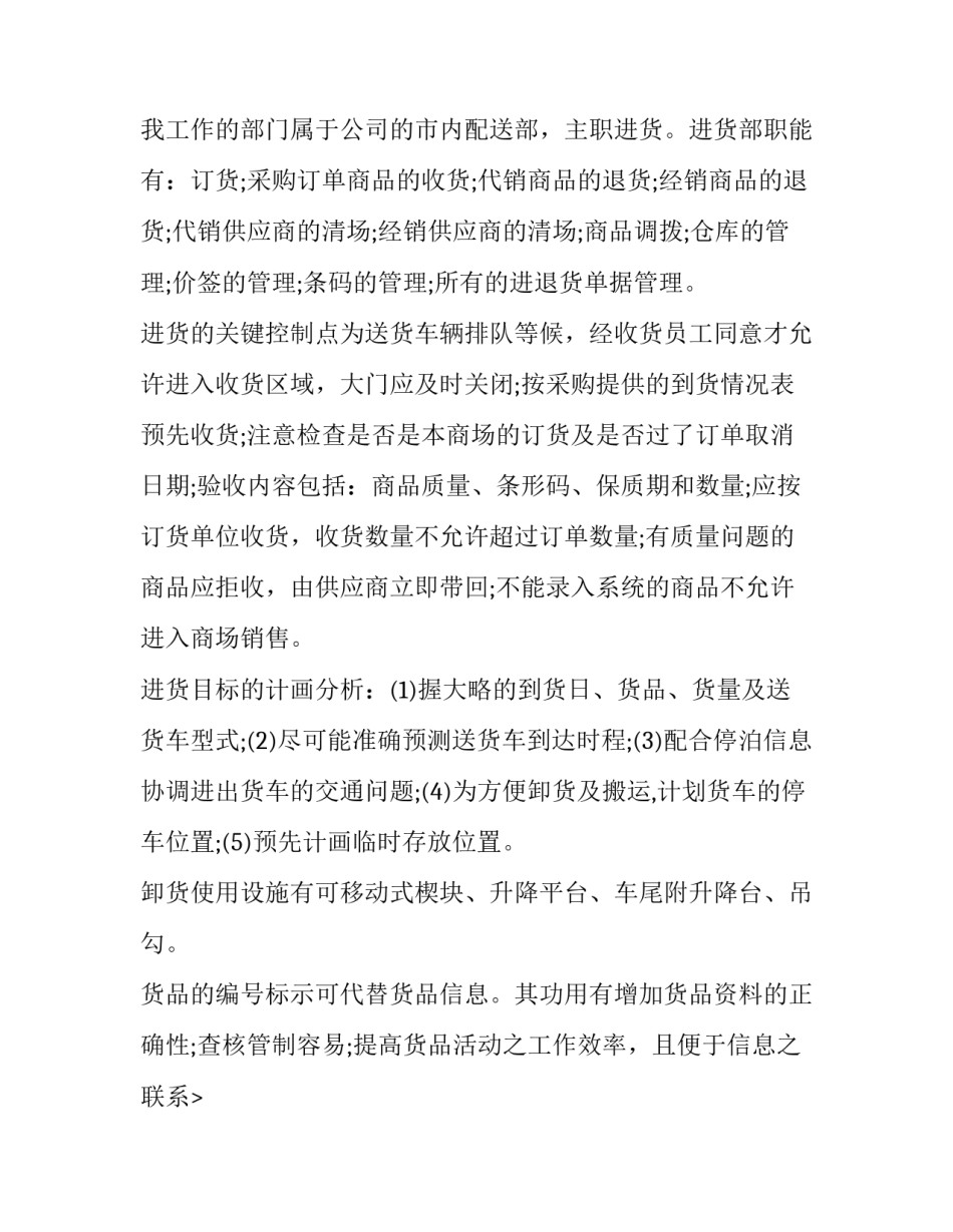 最新大学生认知实践报告字(三篇)_第2页