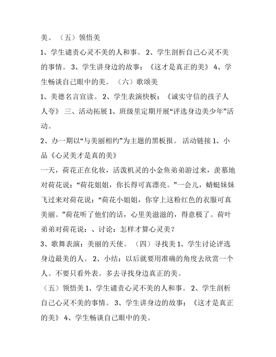 国航门户(4篇)_第2页