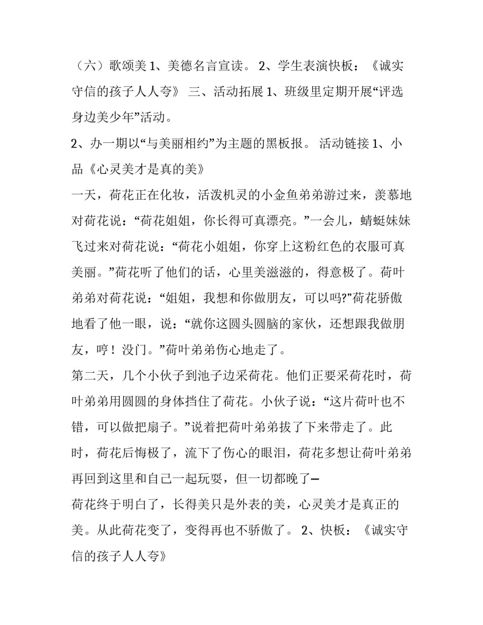 国航门户(4篇)_第3页