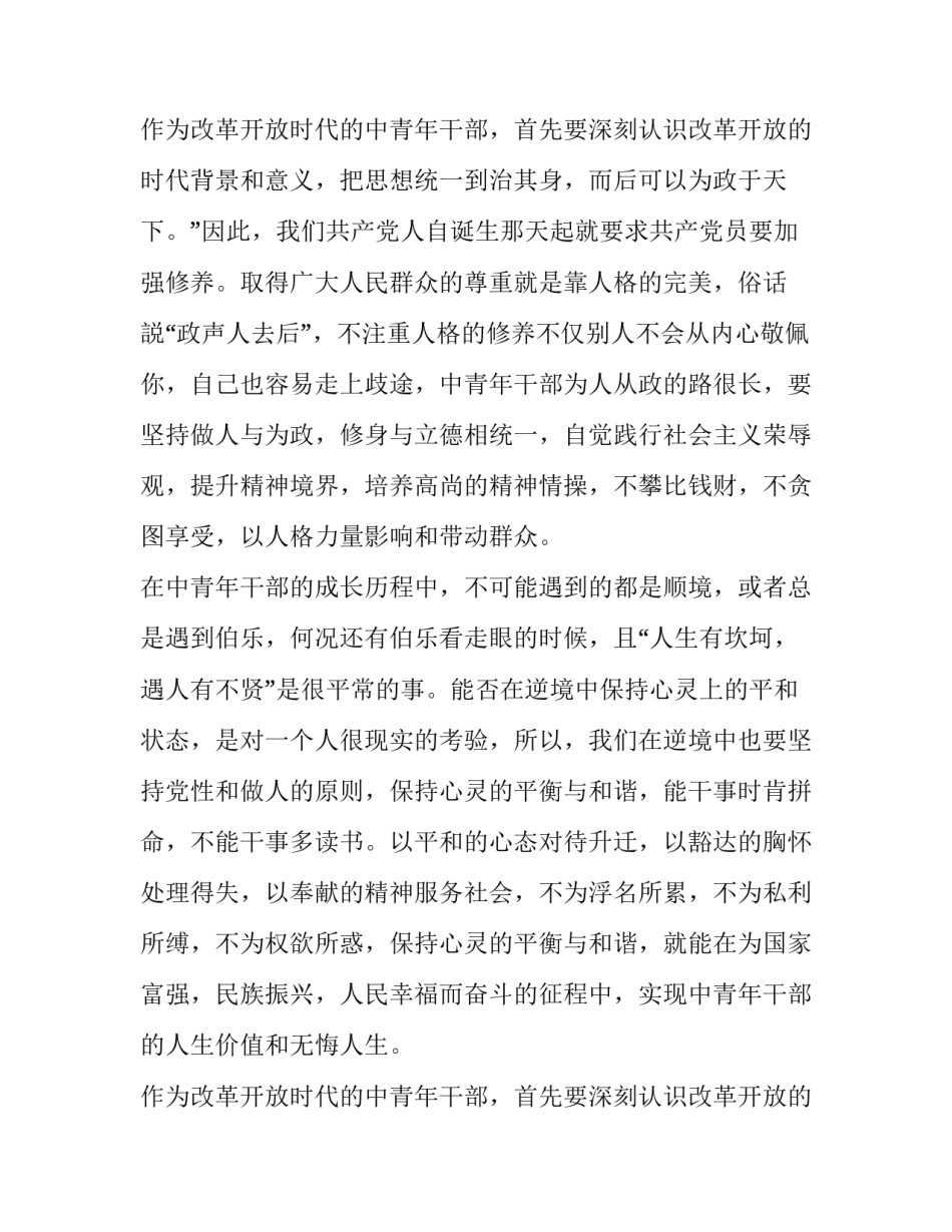 理想演讲稿一分钟 树立远大理想演讲稿(22篇)_第3页