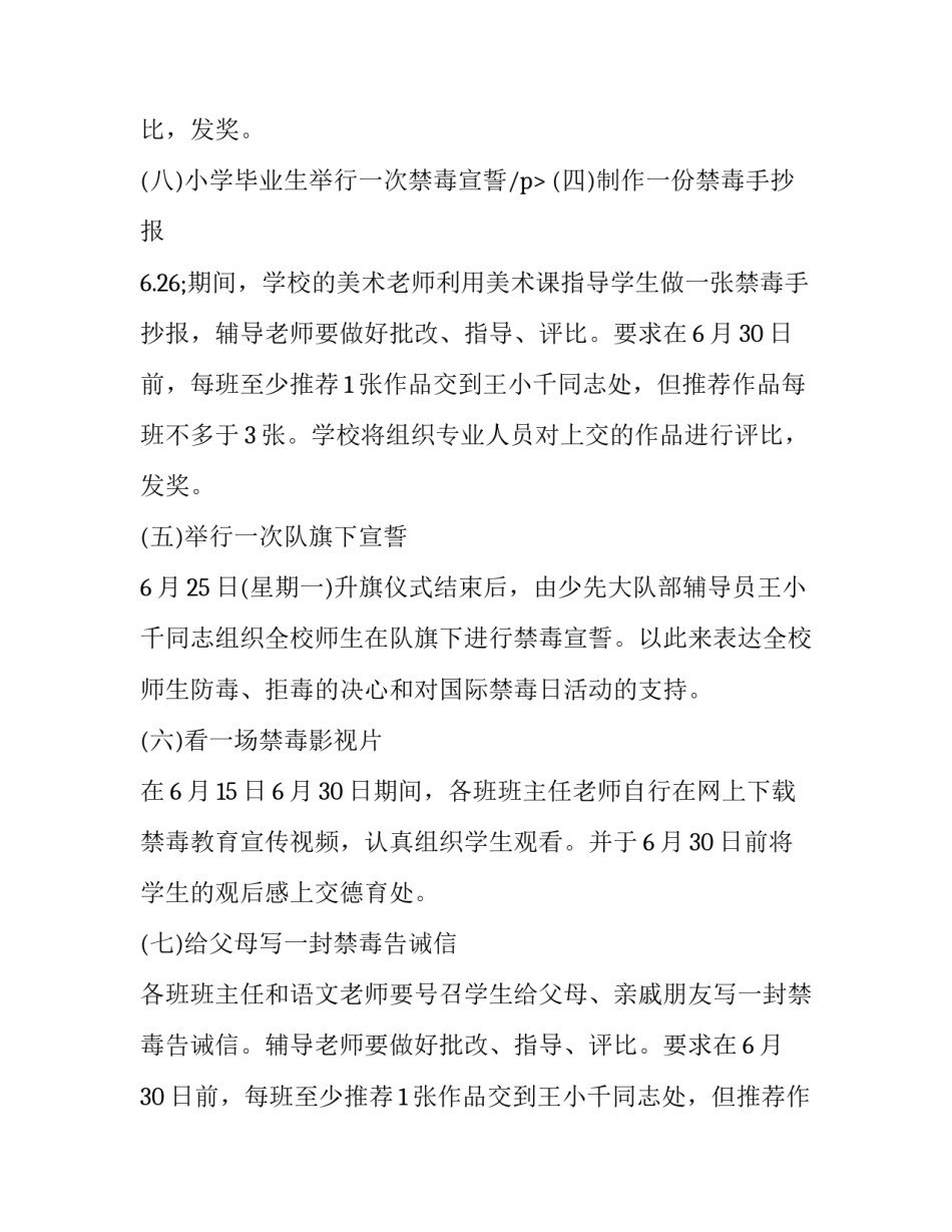 最新节能宣传活动策划方案 节能宣传活动目的(3篇)_第3页