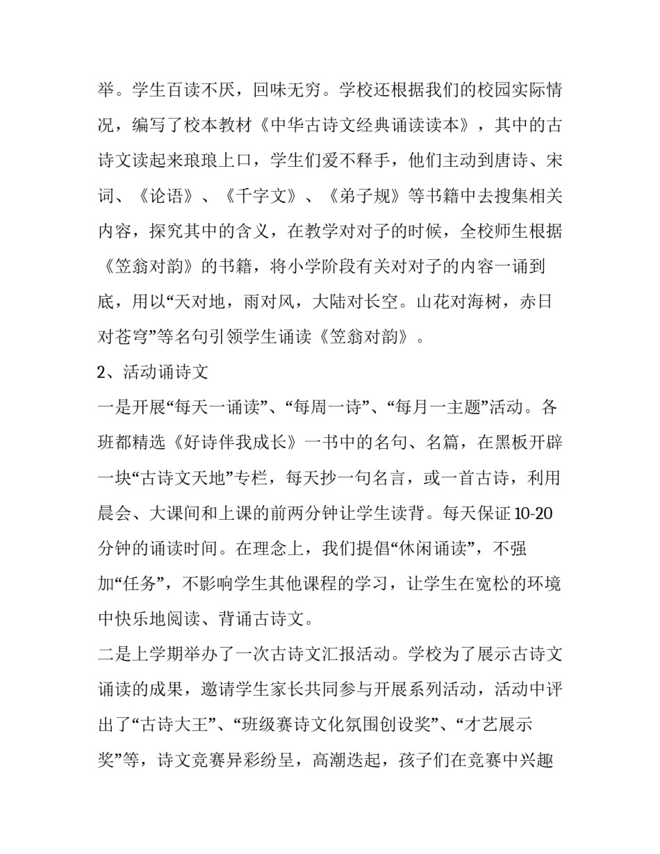 2023年课题工作报告(大全12篇)_第3页