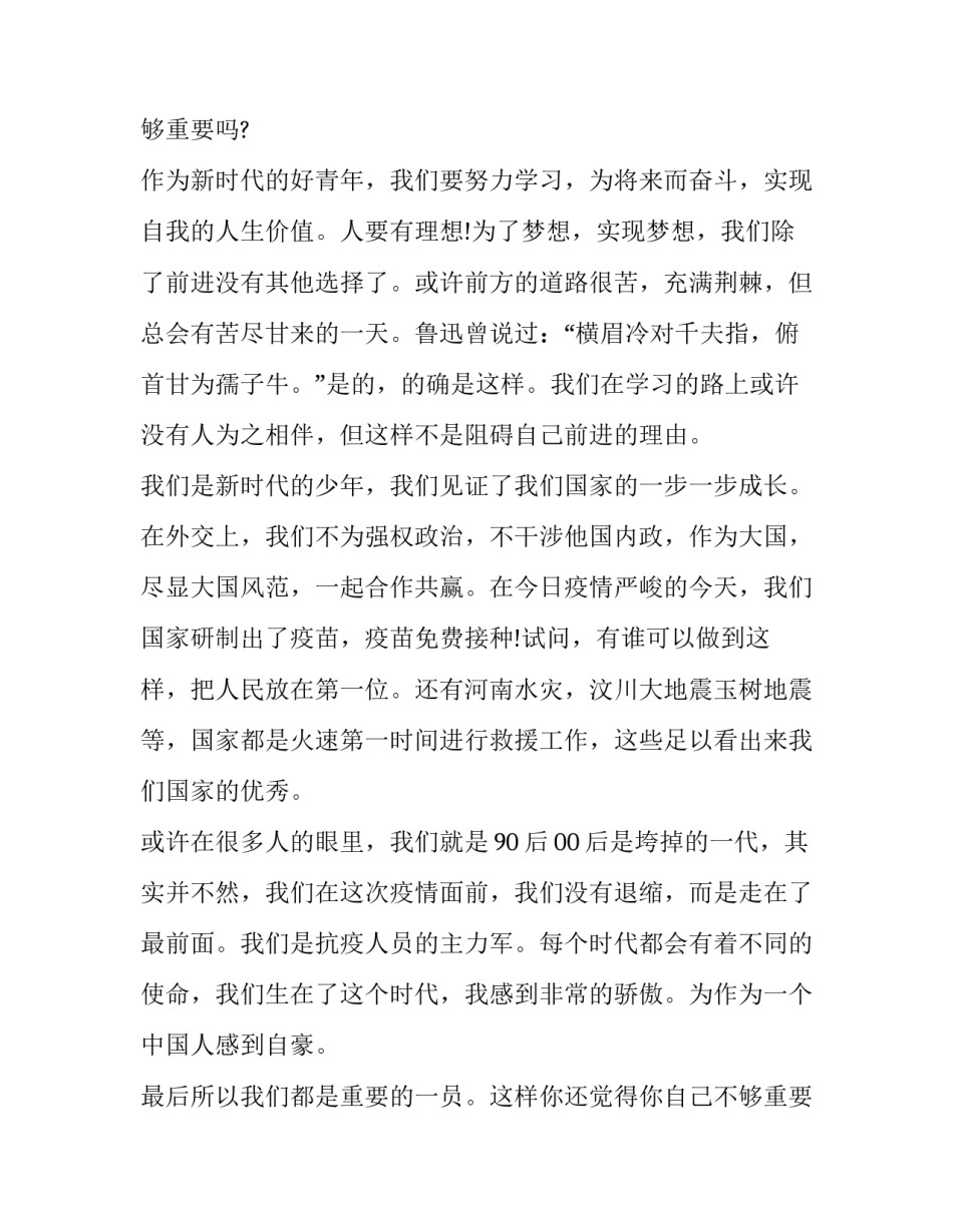 建团100周年主持稿(十八篇)_第2页