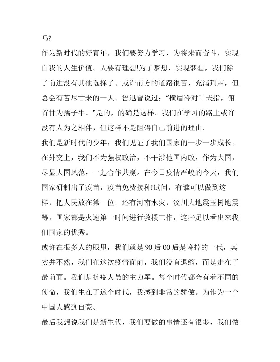 建团100周年主持稿(十八篇)_第3页