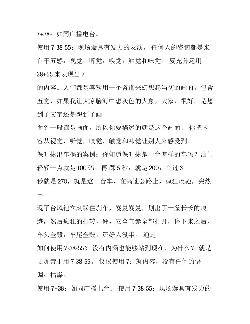 最新演讲词青春(五篇)_第2页