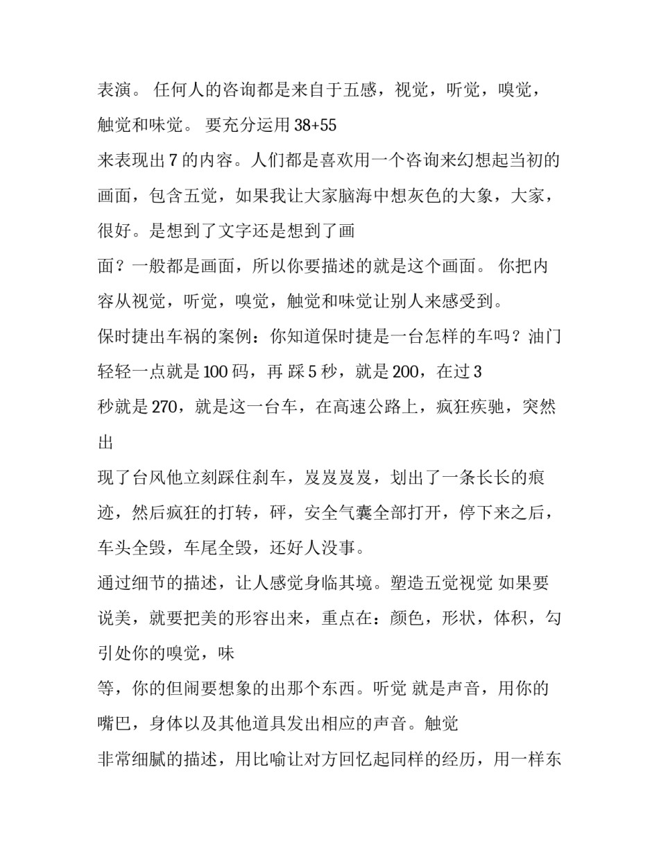 最新演讲词青春(五篇)_第3页