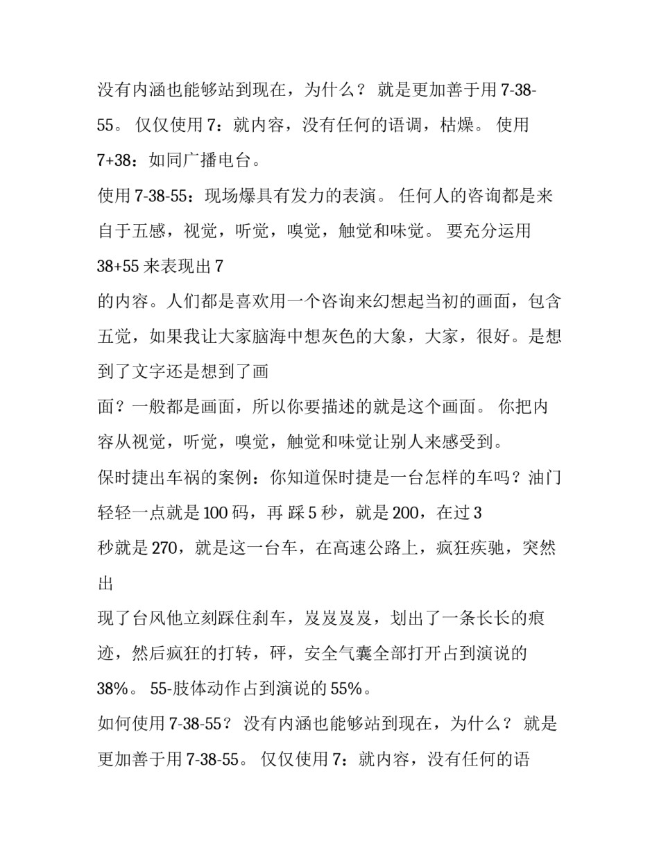 2023年演讲 青春(5篇)_第2页