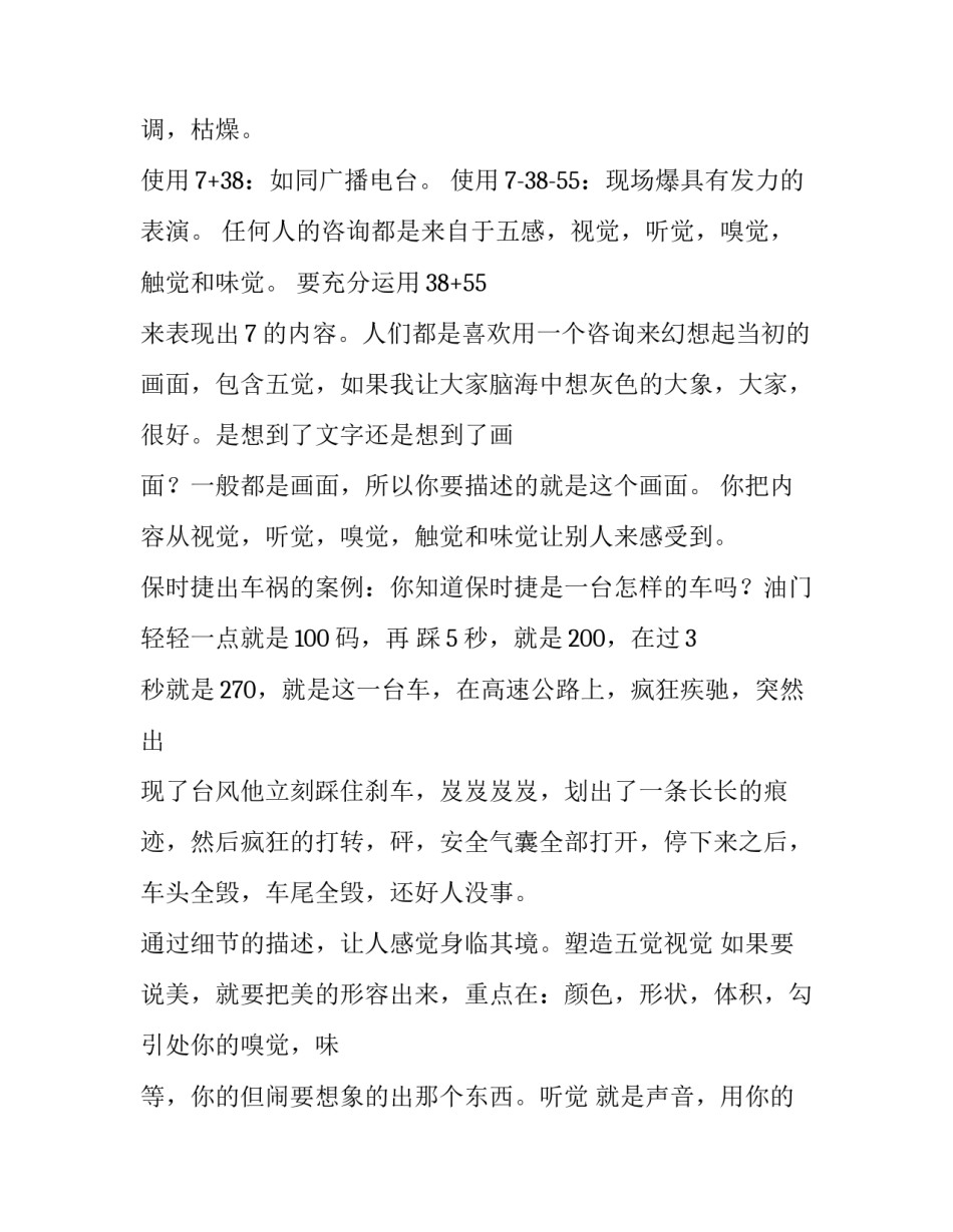 2023年演讲 青春(5篇)_第3页