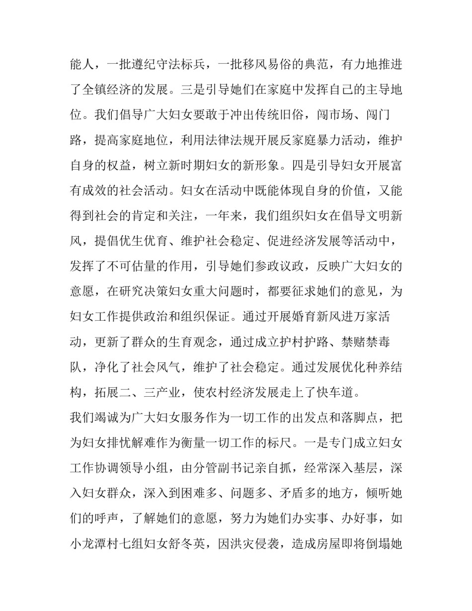 自立自强演讲稿 自强自立演讲稿(汇总11篇)_第2页