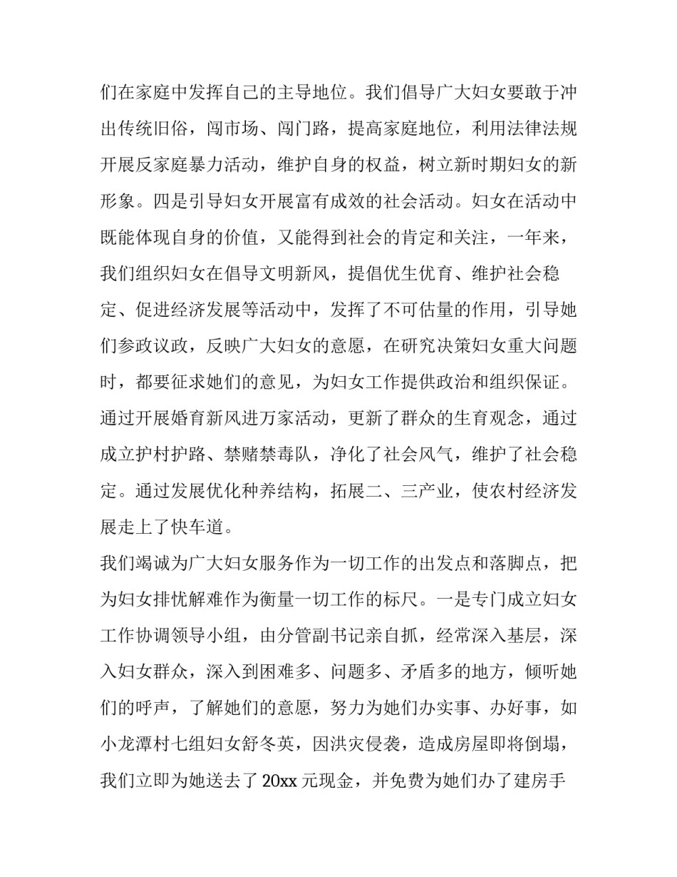 自立自强演讲稿 自强自立演讲稿(汇总11篇)_第3页