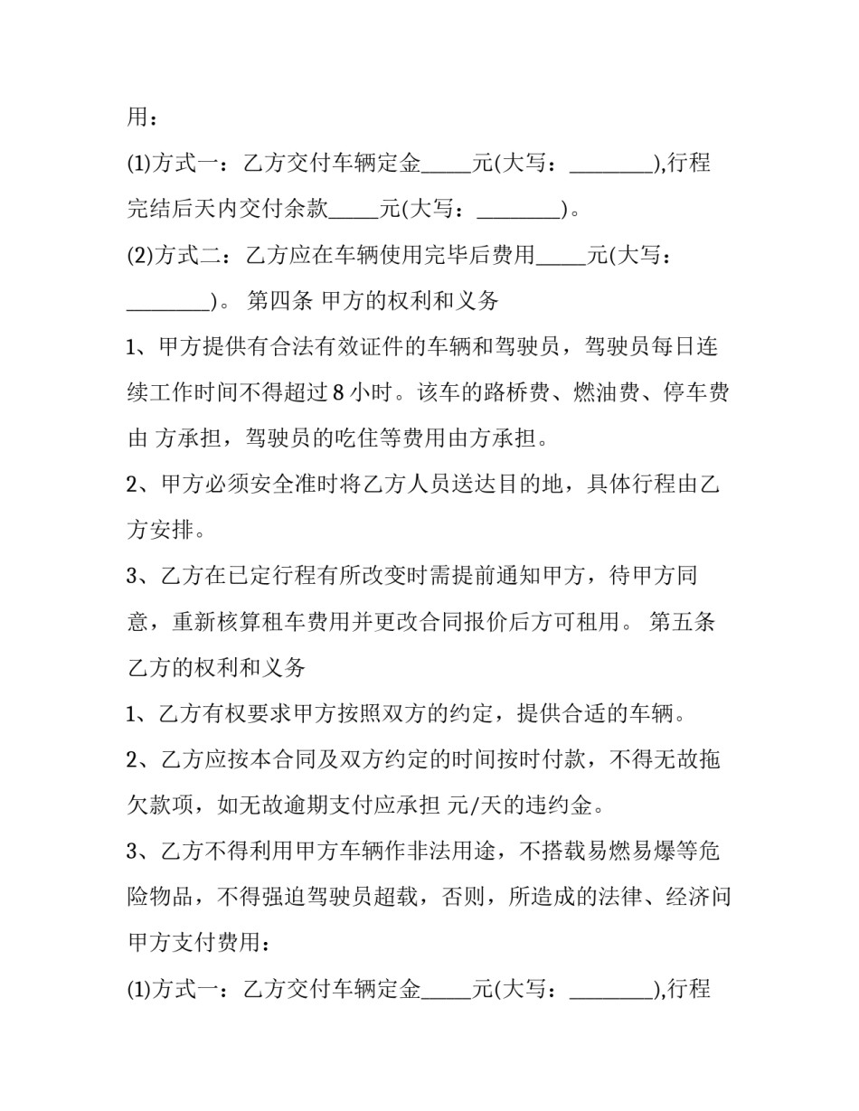 个人汽车交易合同 个人车买卖合同(十三篇)_第2页