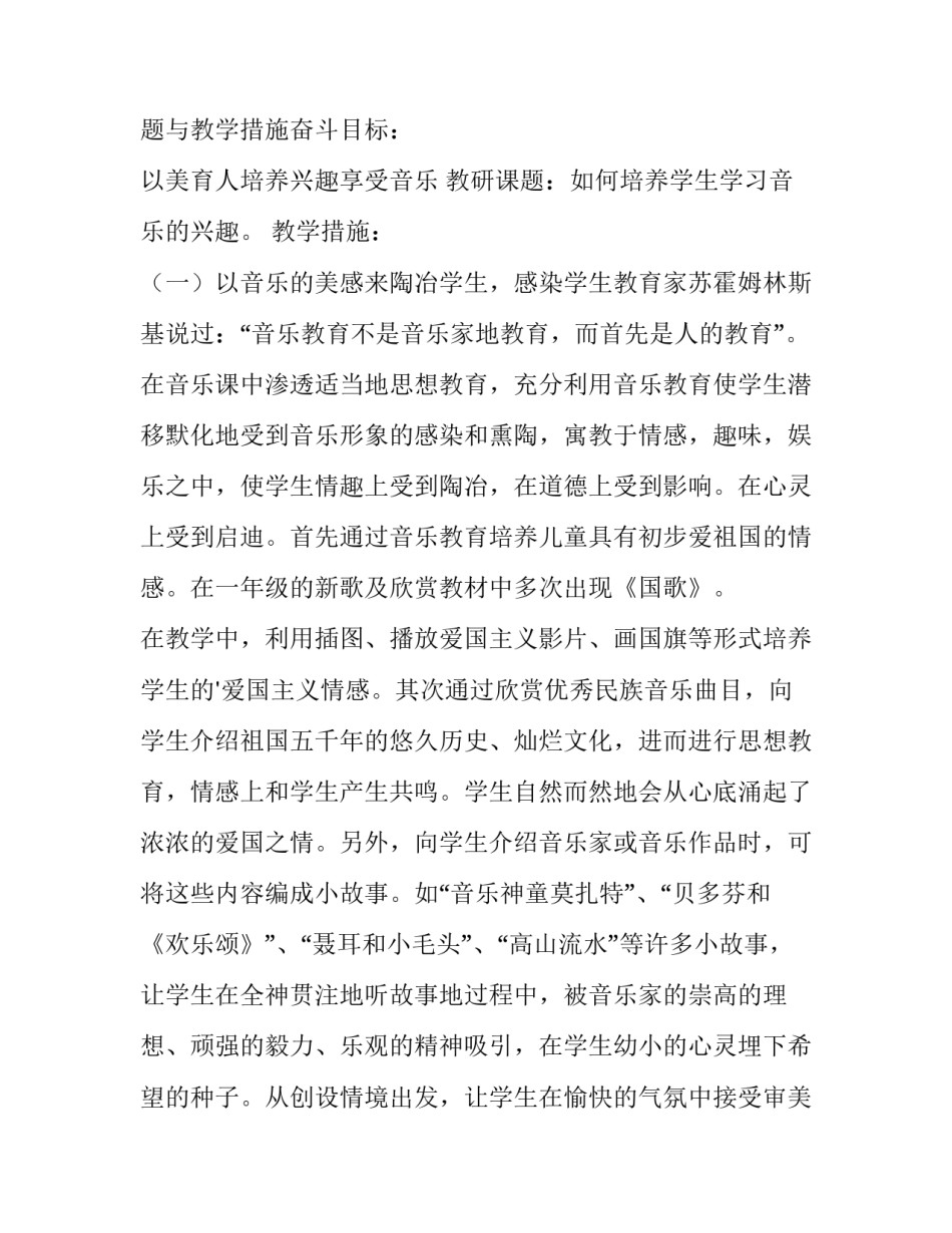 最新二年级劳动教学计划(七篇)_第3页