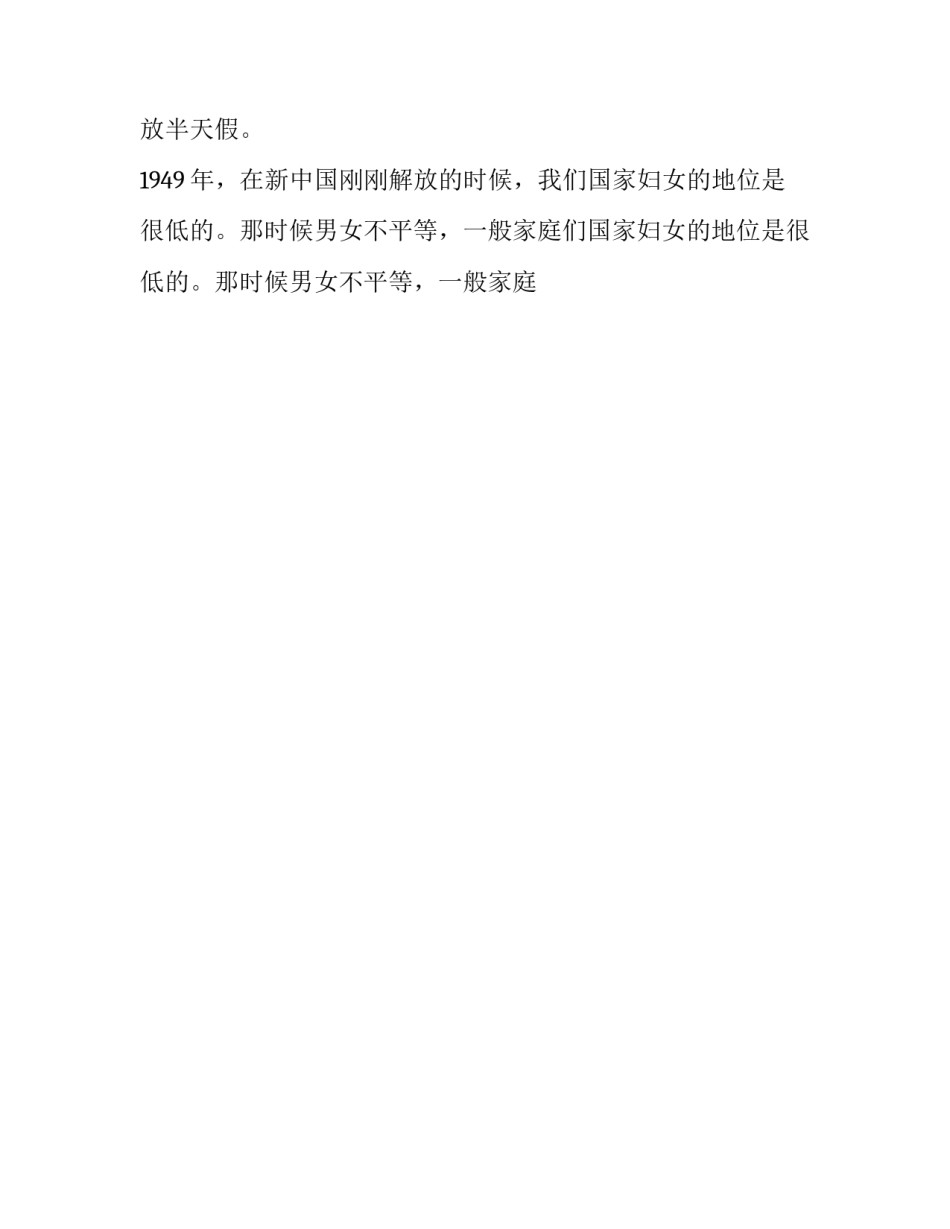 最新调研会议主持词开场白和结束语(二十篇)_第2页