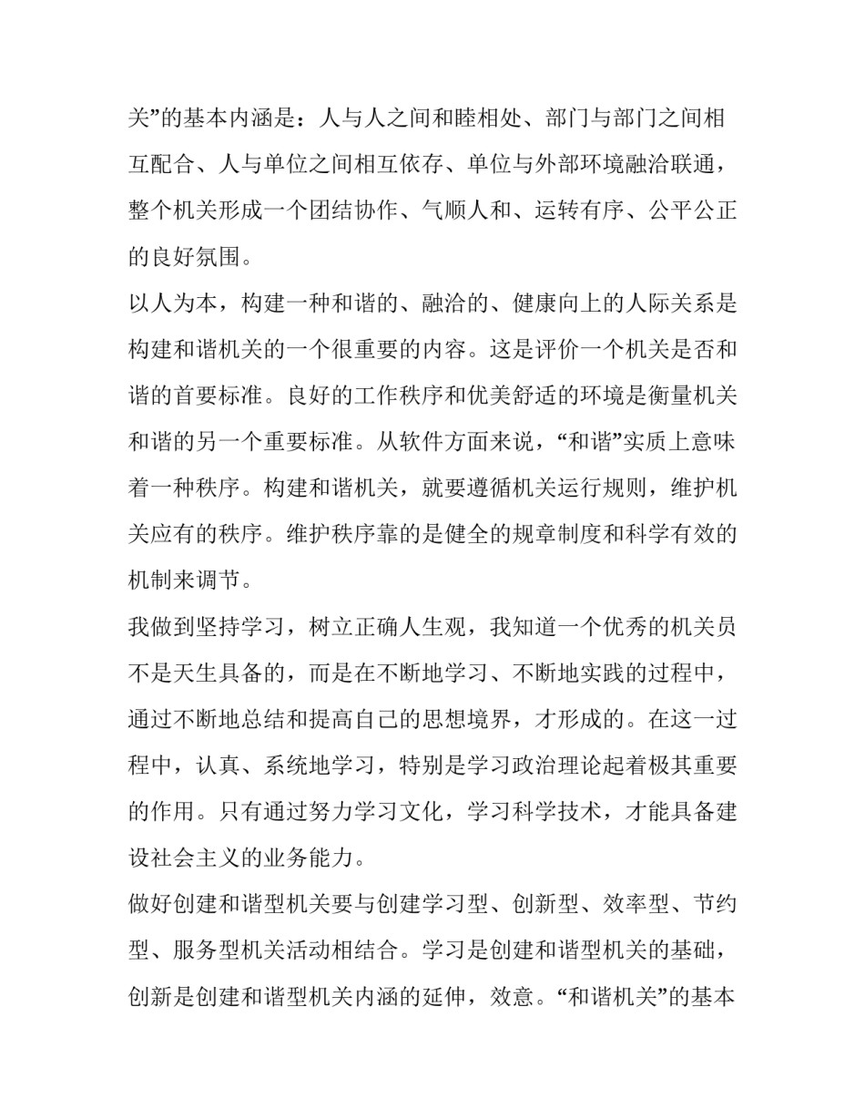 大学在校实践报告(三篇)_第2页