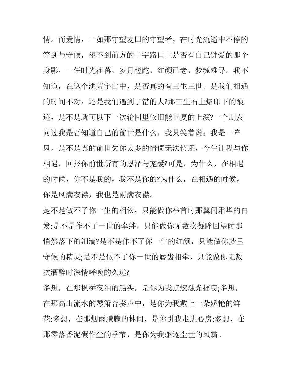 高中语文课前演讲稿励志(20篇)_第2页